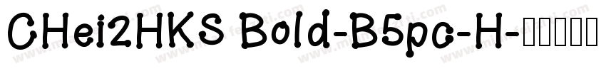CHei2HKS Bold-B5pc-H字体转换